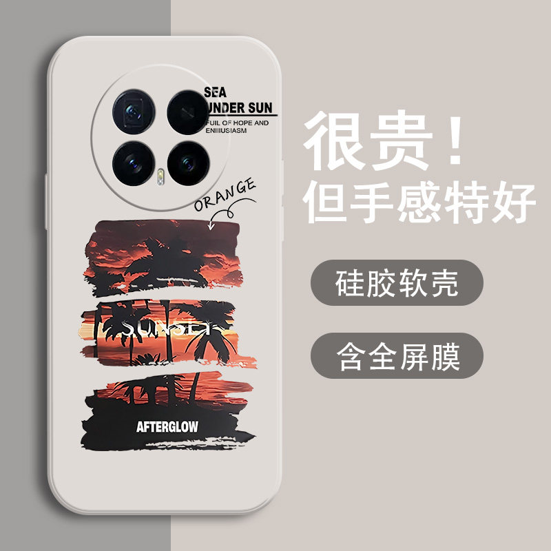 夕阳椰树华为荣耀magic8手机壳7pro新款magic5至臻版男magic6全包防摔3男款液态硅胶软壳散热耐脏适用