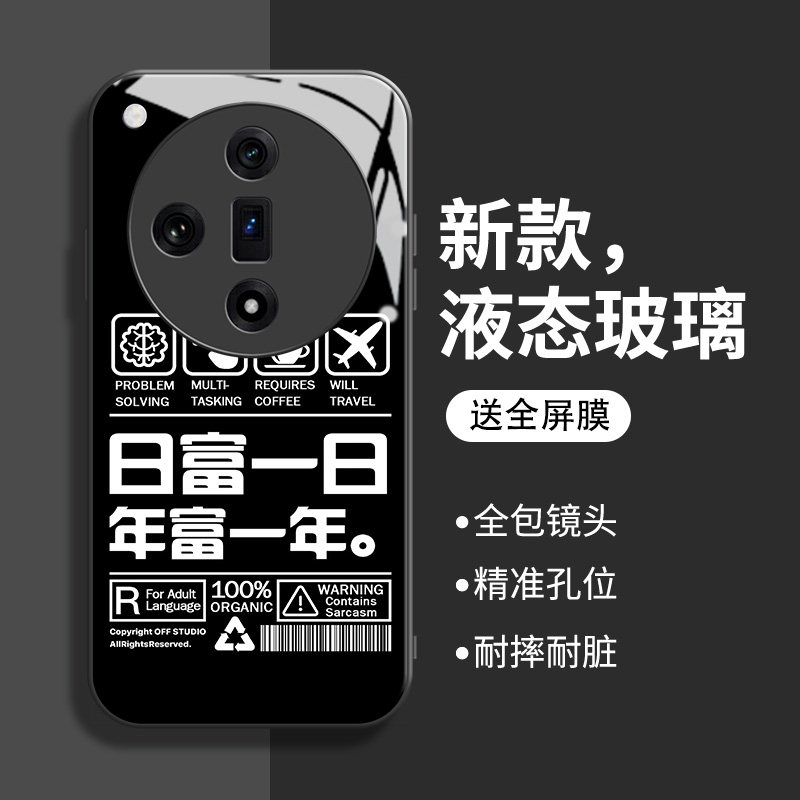 黑白文字oppofindx7手机壳x6新款findx5男r17全包防摔r15男款k9玻璃壳k9pro高级k9s散热高端pro个性大气适用
