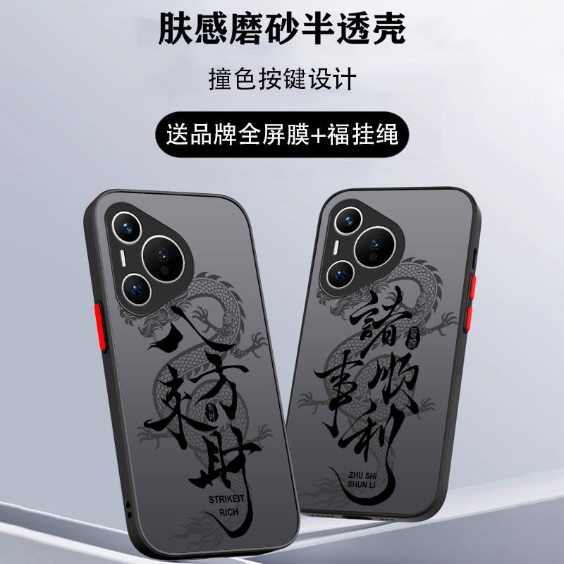 诸事顺利华为pura70手机壳60pro新款ultra男art全包p50防摔男款p50e透明p40pro十+高级感p30磨砂超薄适用