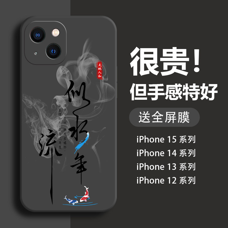 似水流年苹果15手机壳promax新款pro男plus全包防摔iphone14男款13软壳12高级感11硅胶x磨砂xs超薄8p高端适用