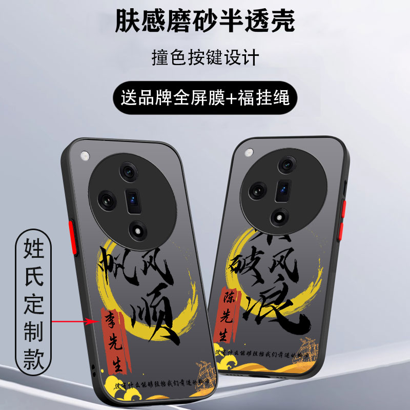姓氏定制亚克力送膜oppo系列全包