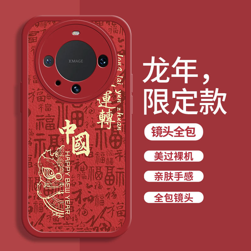 新年款华为mate60手机壳50pro新款e全包mate40防摔mate30epro男款硅胶黑色液态mate20软壳男小羊皮适用