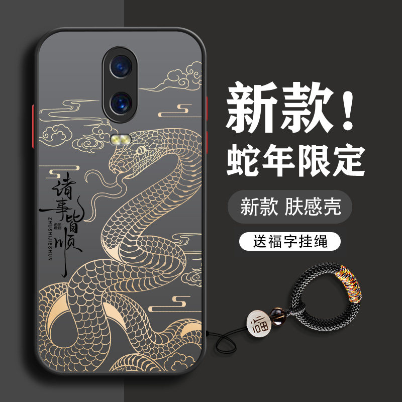 蛇年皆顺亚克力送挂绳oppo系列