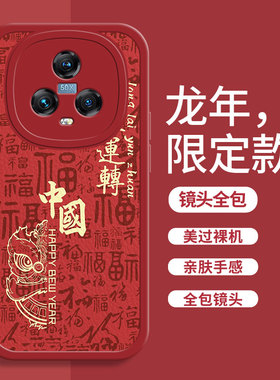 新年款华为荣耀magic5手机壳pro新款magic5至臻版男4全包防摔男款液态硅胶小羊皮软壳黑色小众卡通适用