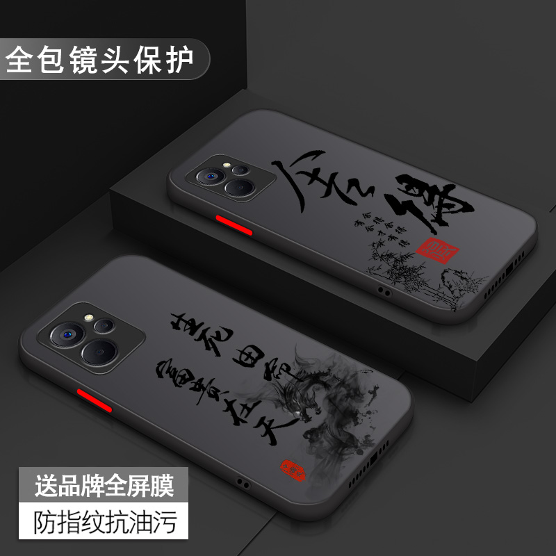 真我系列手机壳磨砂硬壳送膜