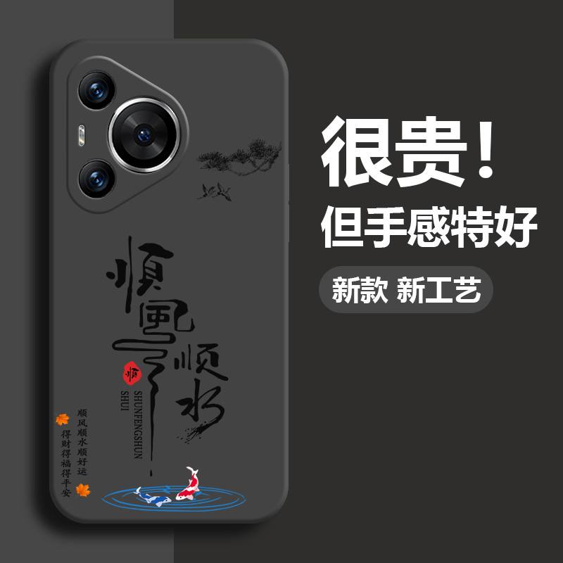 适用于华为pura70手机壳pro新款p70art男防摔全包高级感软壳男款液态硅胶微磨砂高档个性简约创意不会撞壳潮