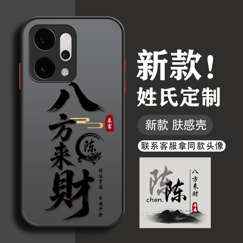 适用于opporeno14手机壳13pro新款12pro十+男11se全包10防摔9男款8超薄7磨砂5k散热6硬壳4透明头像姓氏定制