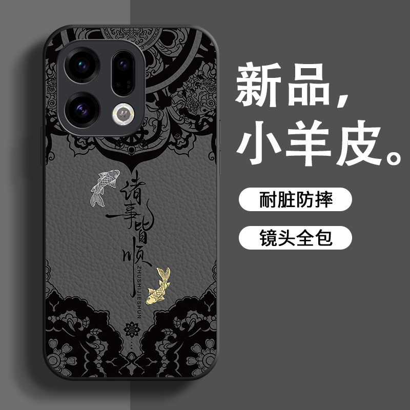 适用于oppo系列小羊皮简约全包