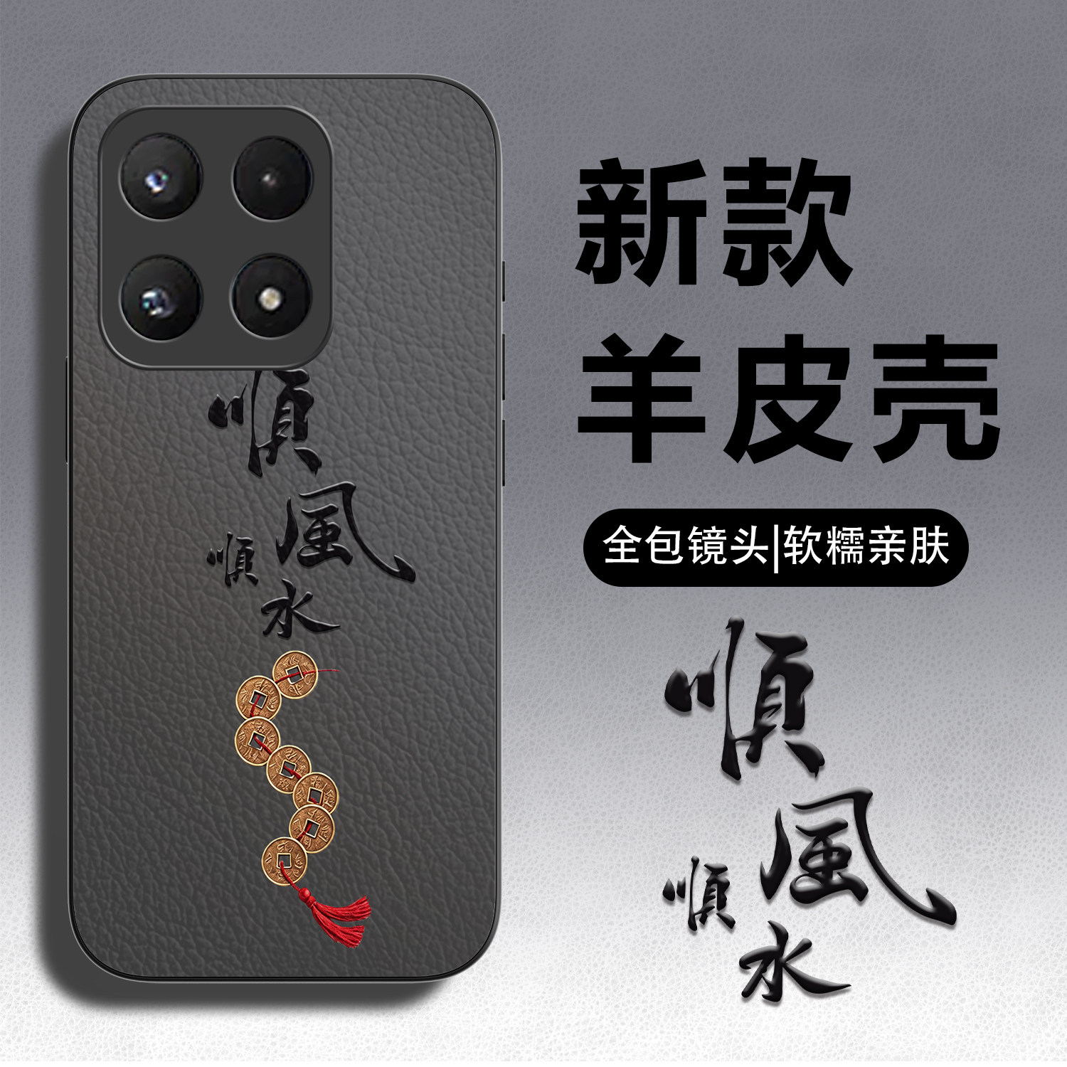 适用小米系列小羊皮全包防摔