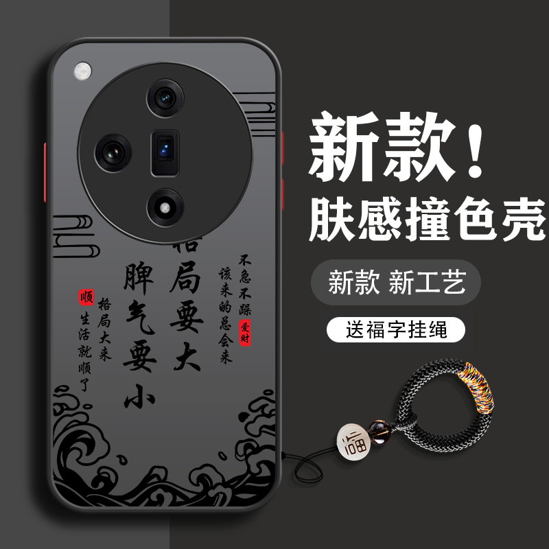 格局要大亚克力送挂绳oppo系列