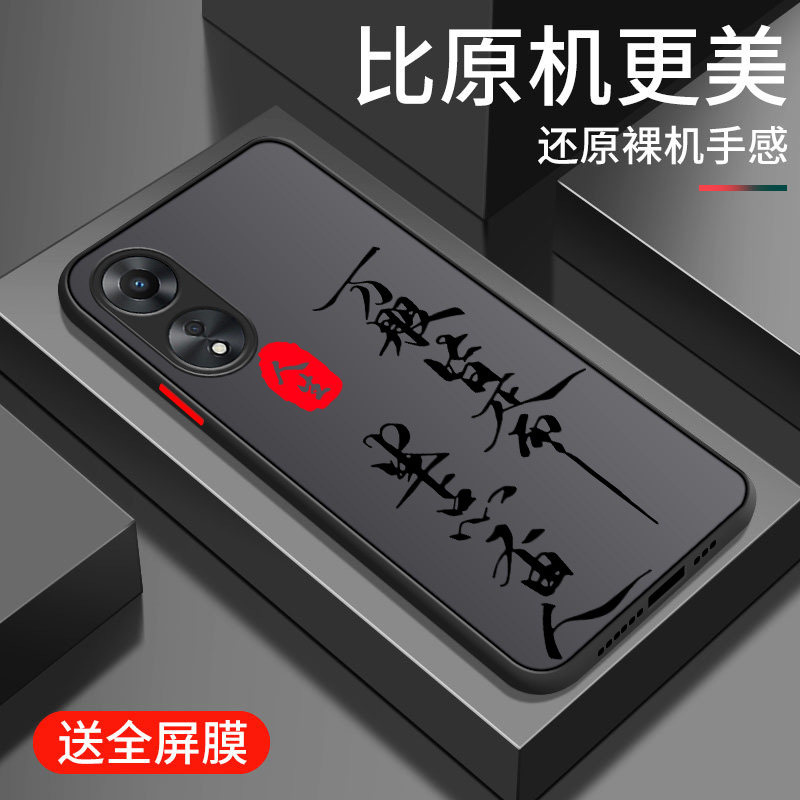 oppo系列手机壳磨砂硬壳送膜