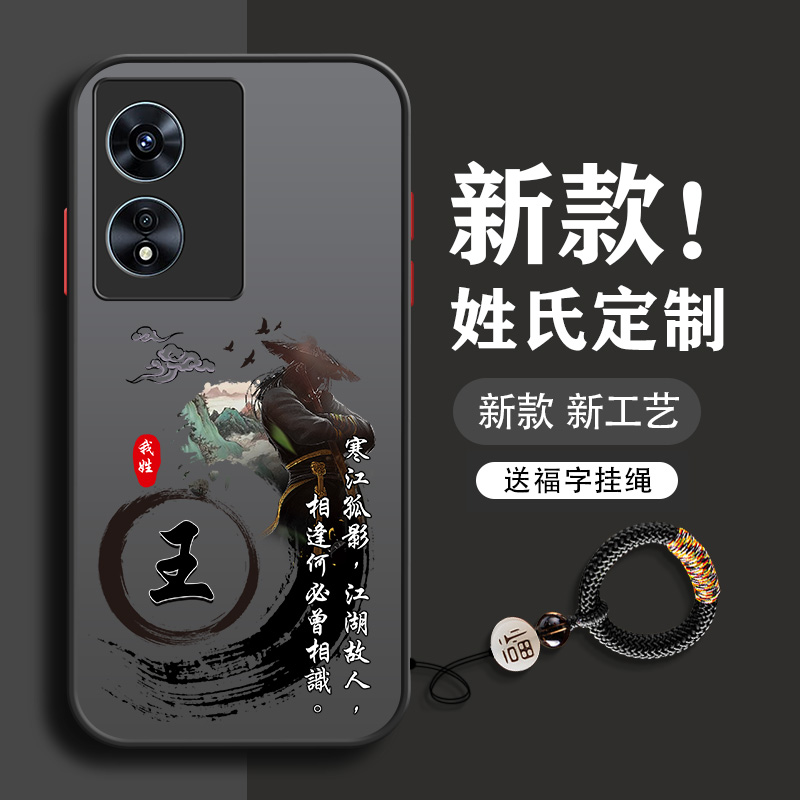 姓氏定制亚克力送挂绳oppo系列