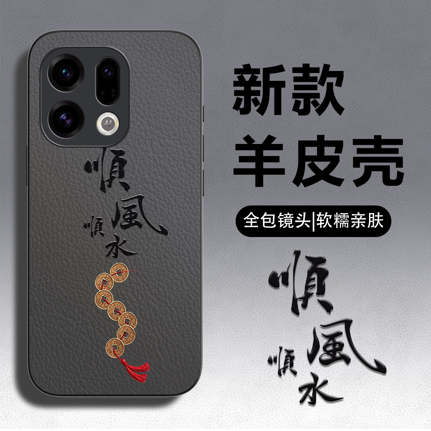 适用oppo系列小羊皮全包防摔