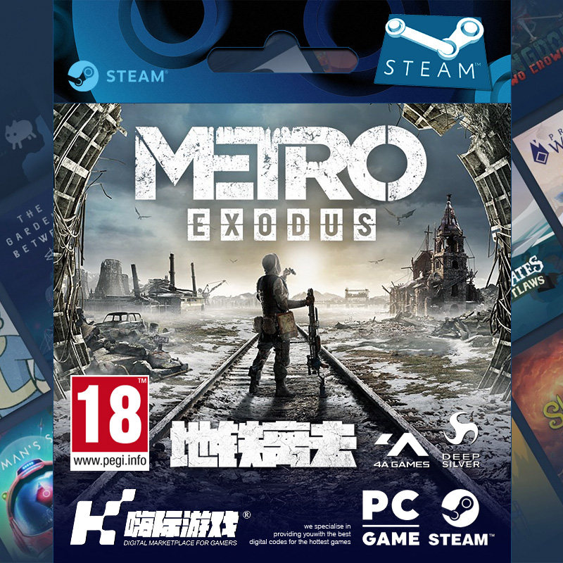 pc中文正版steam地铁离去 metro exodus - gold edition 地铁离乡