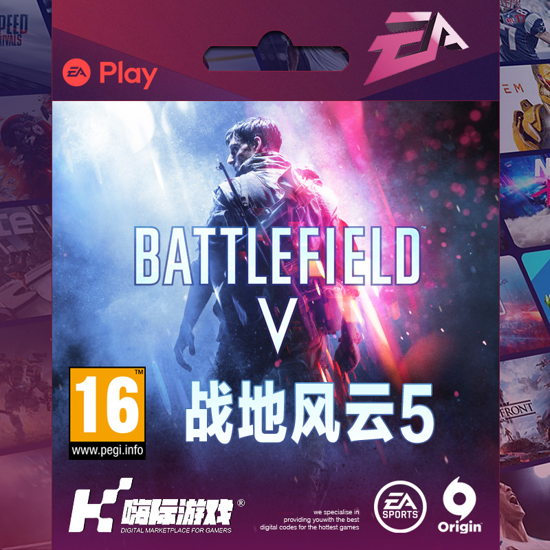 Origin/Steam EA 正版游戏 战地5 战地风云5 Battlefield V CDkey 电玩/配件/游戏/攻略 ORIGIN 原图主图