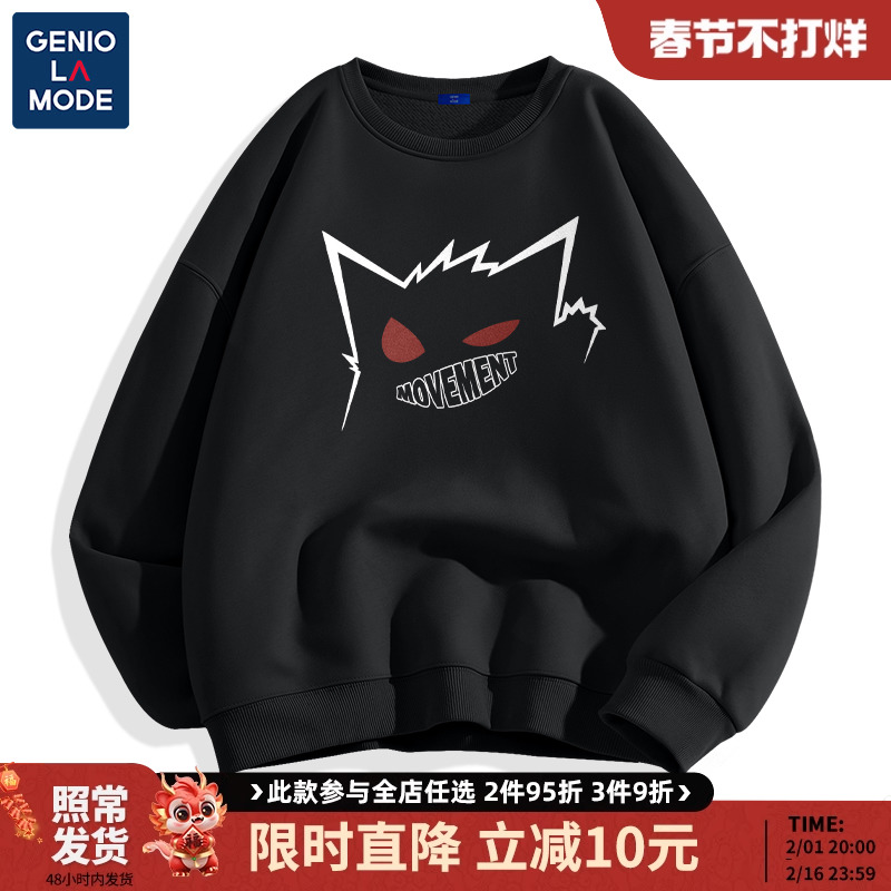 森马集团GENIOLAMODE潮牌卫衣男春秋季2023新款青少年小怪兽上衣