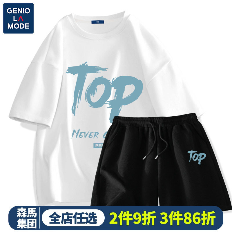 森马集团GENIOLAMODE白色t恤男夏季运动休闲套装短袖短裤一套搭配