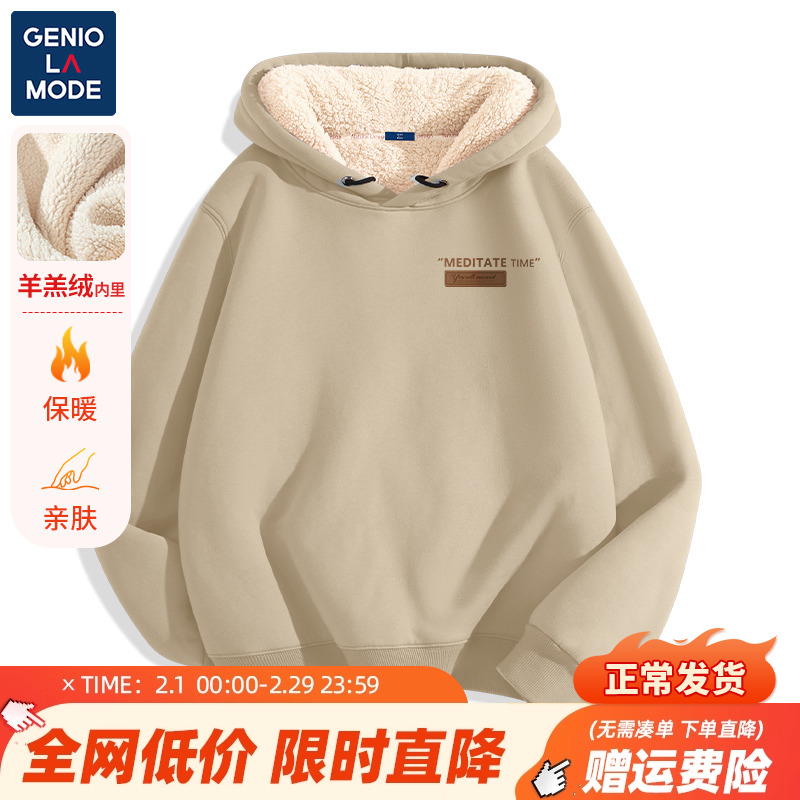 森马集团GENIOLAMODE羊羔绒连帽卫衣男冬季美拉德风情侣厚实外套