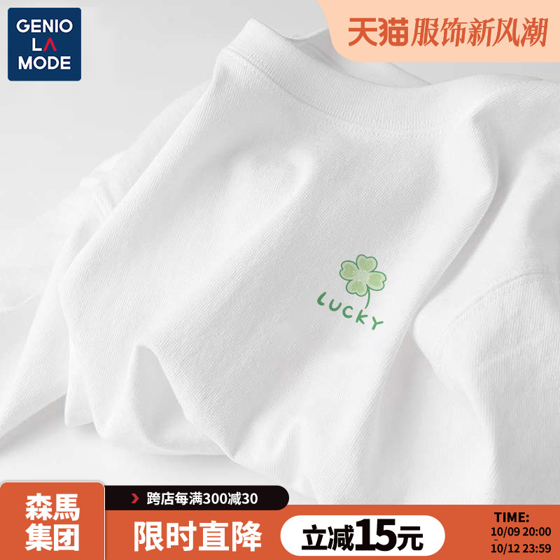 森马集团GENIOLAMODE短袖小众男学生纯棉男款夏季正肩情侣T恤白色