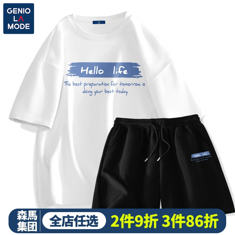 森马集团GENIOLAMODE青少年t恤短袖男纯棉潮牌夏天白色短裤套装薄