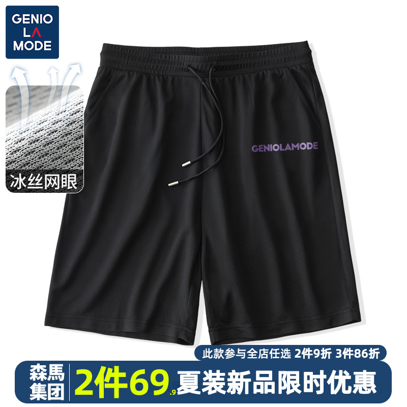 森马集团GENIOLAMODE美式速干休闲裤男夏季网眼运动篮球五分短裤