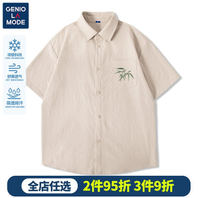 GenioLamode新中式冰丝短袖衬衫