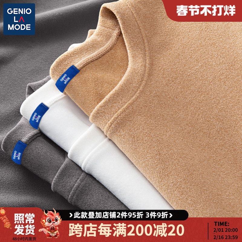 GENIOLAMODE双面绒打底衫男秋冬季保暖上衣内搭男士加绒德长袖t恤