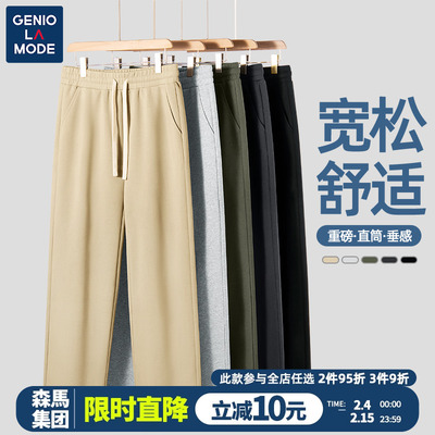 GenioLamode亲肤华棉直筒休闲裤