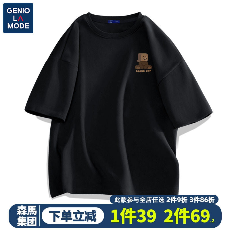 GENIOLAMODE2023新款短袖t恤男夏季男士衣服纯棉体恤男款宽松男装