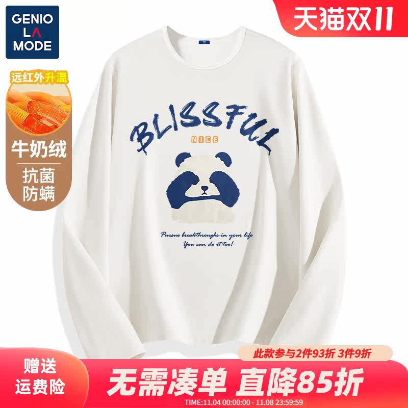 森马集团GENIOLAMODE国潮熊猫打底衫男秋冬季内搭牛奶加绒长袖t恤怎么看?