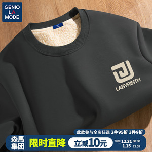 Genio Lamode男装加厚羊羔绒卫衣男冬季高街通勤御寒羊羔毛外套暖