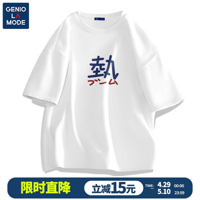 杰尼拉莫纯棉夏季短袖男t恤加厚