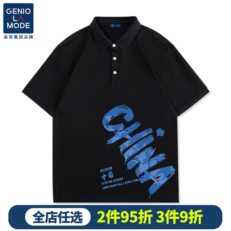 GENIOLAMODE国潮短袖t恤美式china高街男士polo衫夏季棉-封面