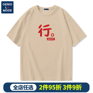 百搭t恤 潮牌行字创意文字大码 男夏季 GENIOLAMODE国潮短袖