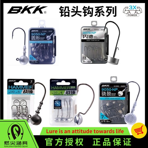 BKK路亚铅头钩合集内德战锤骁鼓