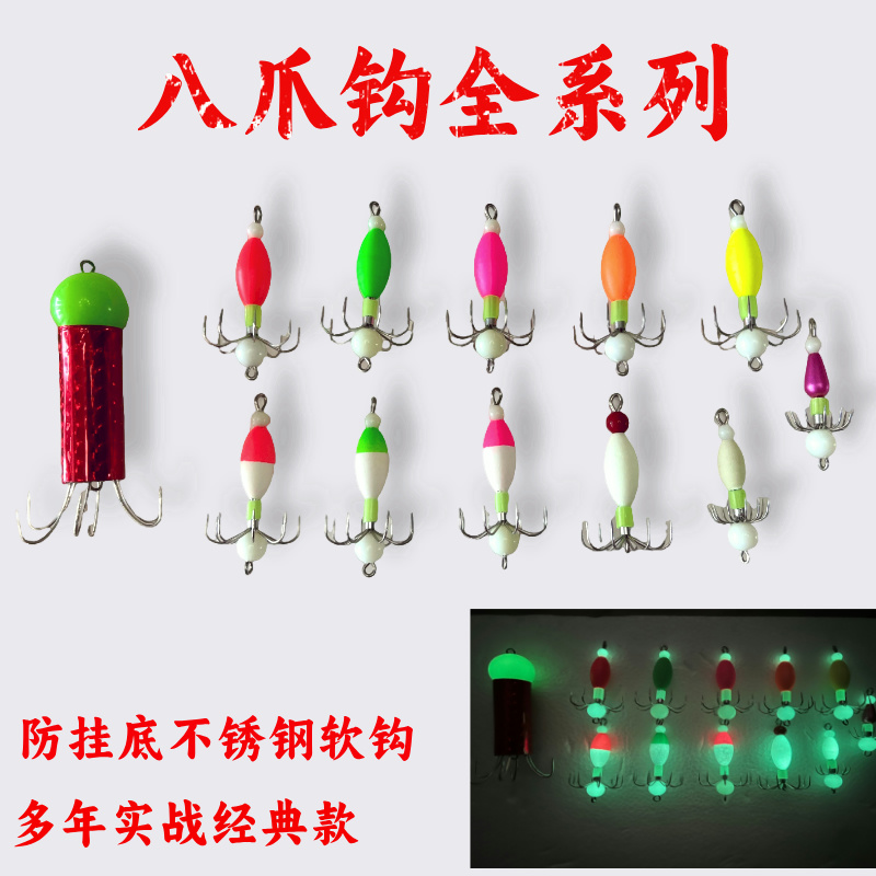 八爪鱼主副钩套装钓组