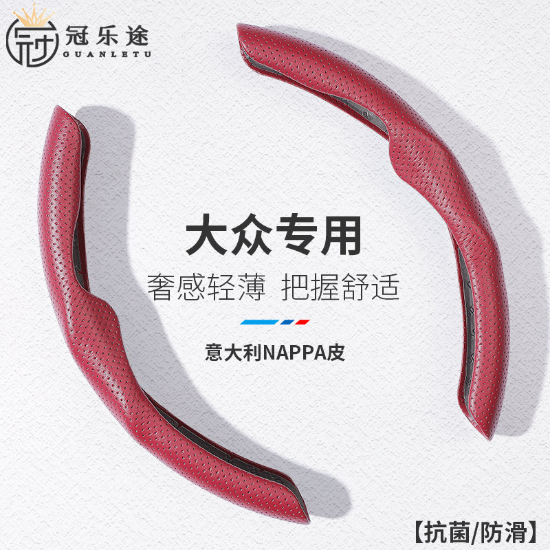 大众迈腾朗逸帕萨特凌度速腾polo宝来桑塔纳cc翻毛皮方向盘套超薄