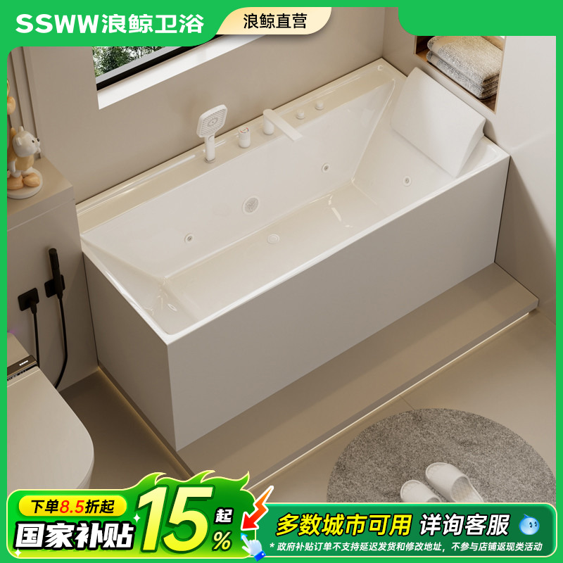浪鲸浴缸家用亚克力日式泡澡大人小户型卫生间三群边按摩浴缸浴盆