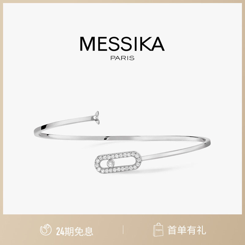 【24期免息】MESSIKA/梅西卡Move Uno 18K白金钻石小号中号细手镯