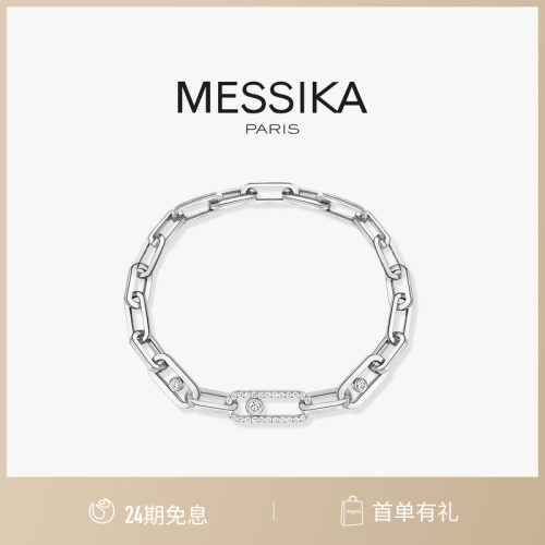 MESSIKA/梅西卡MoveLink手链