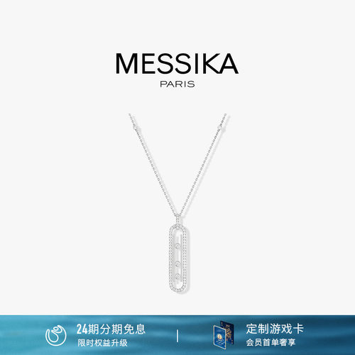 Messika梅西卡白金钻石项链