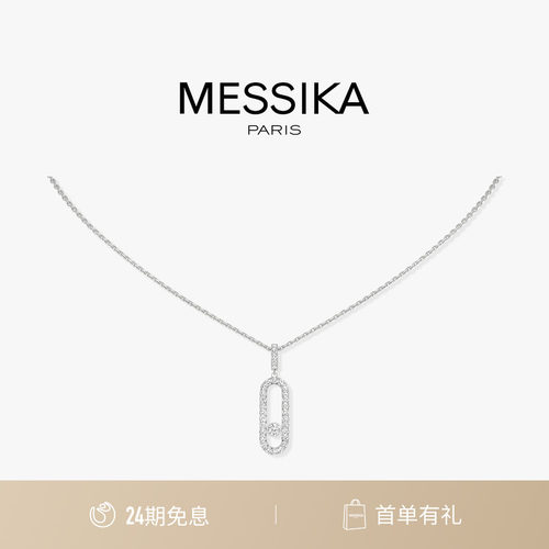 Messika梅西卡白金钻石项链