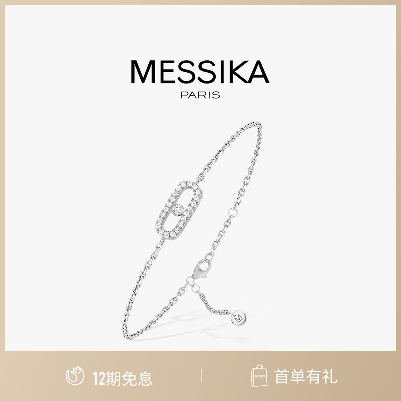 【12期免息】MESSIKA/梅西卡Messika CARE(S) 18K白金钻石手链