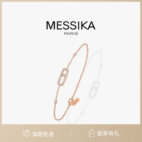 Messika白金密镶钻石手链