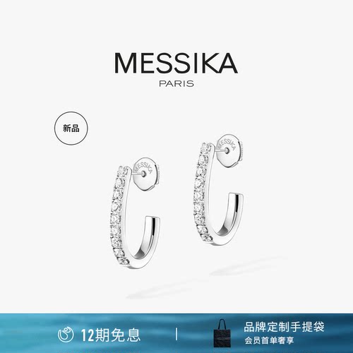 Messika梅西卡圆圈耳环超小号款