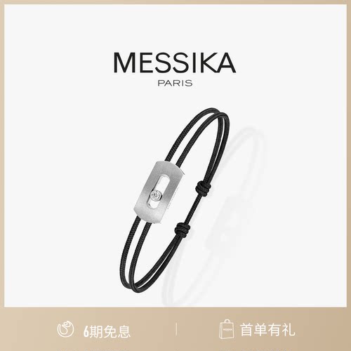 梅西卡天然钛金绳圈钻石手链