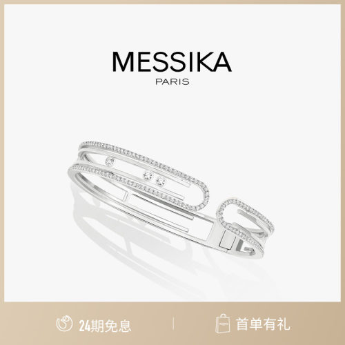 MESSIKA梅西卡MOVE10TH手镯