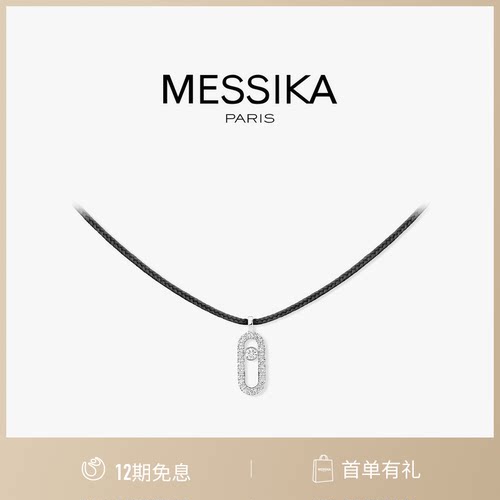 梅西卡MESSIKACARE(S)项链