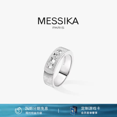 梅西卡MOVENOACISELÉ钻石戒指