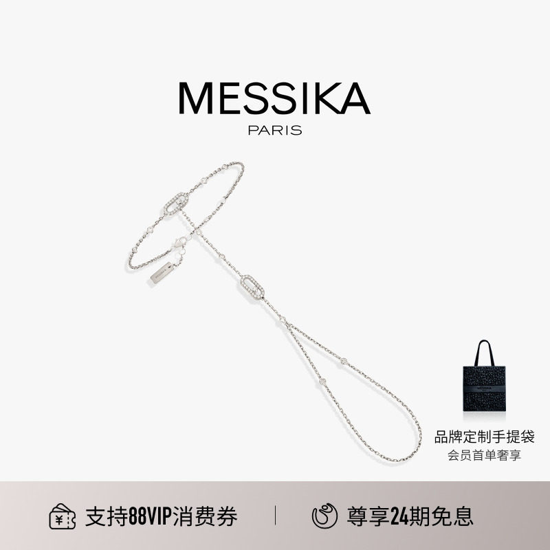 【24期免息】MESSIKA/梅西卡Move Uno 18K玫瑰金白金钻石臂链